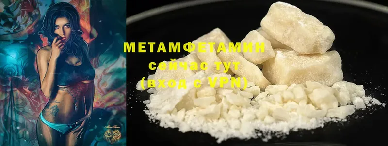 где продают   Фёдоровский  МЕТАМФЕТАМИН Methamphetamine 