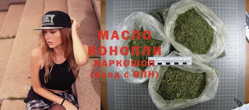 ТГК THC oil Фёдоровский